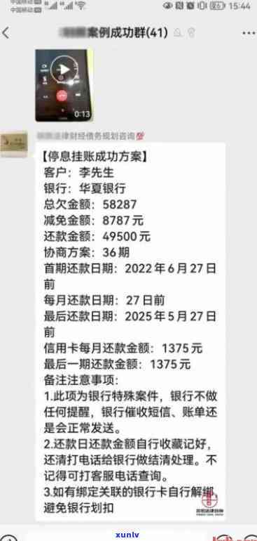 光大逾期2个月官方 *** 说联系了当地公安局，是否会真的报案？