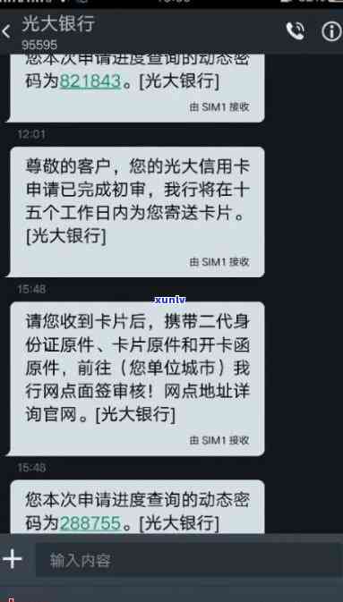 光大逾期2个月官方  说联系了当地公安局，是不是会真的报案？