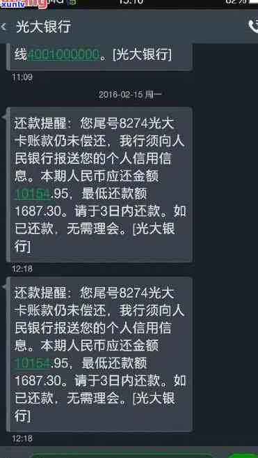 光大逾期3个月上门-光大逾期三个月说要上门