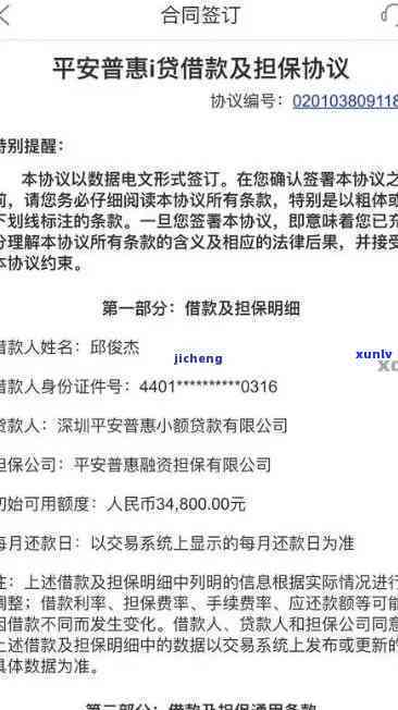 平安贷款逾期多久会起诉？作用因素解析