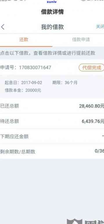 平安逾期贷款：3个月未还是否会被起诉？利息如何计算？