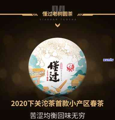 下关沱茶2020年新品：价格与图片全览