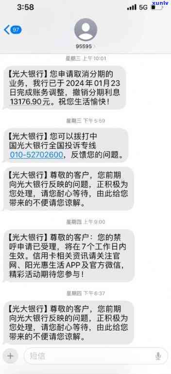 光大逾期3个月说封卡，光大银行信用卡逾期3个月，称将封卡