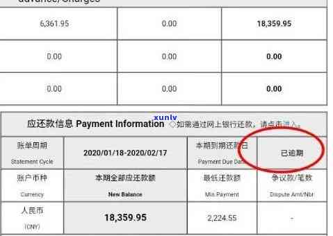 光大银行逾期半个月让我还两期账单，逾期半个月，光大银行请求我还两期账单