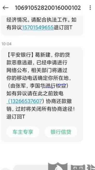 平安逾期  加微信有用吗，平安逾期  ：添加微信是不是真的有用？