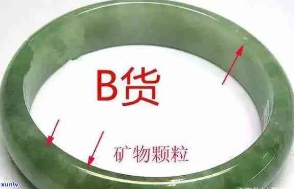 玉镯b货是假的么，玉镯B货：真相大揭秘，它是真的还是假的？