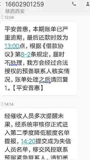 平安信用贷逾期1天会怎样，逾期一天会产生什么结果？平安信用贷为您解析