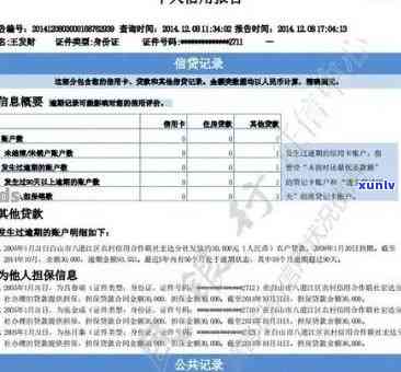 平安银行逾期5天会怎样作用？