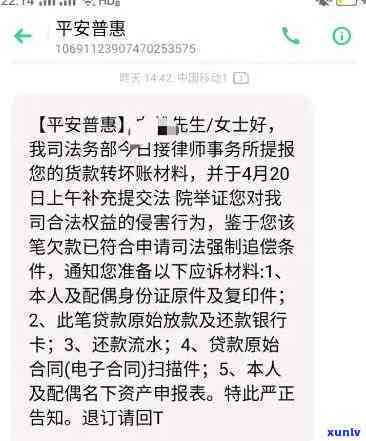 平安普逾期一年还能采用吗？