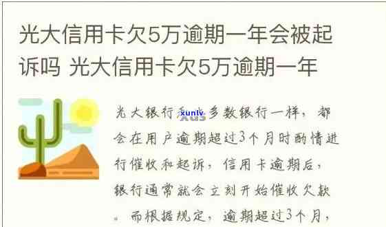 光大信用卡3天算逾期吗，光大信用卡：3天未还款算不算逾期？