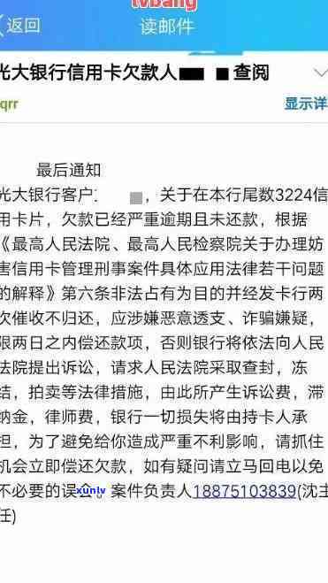 光大逾期会不会起诉，光大逾期是不是会被起诉？你需要知道的一切