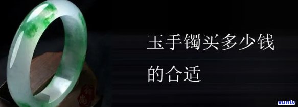 买什么玉镯既美观又保值？价格亲民的选择有哪些？