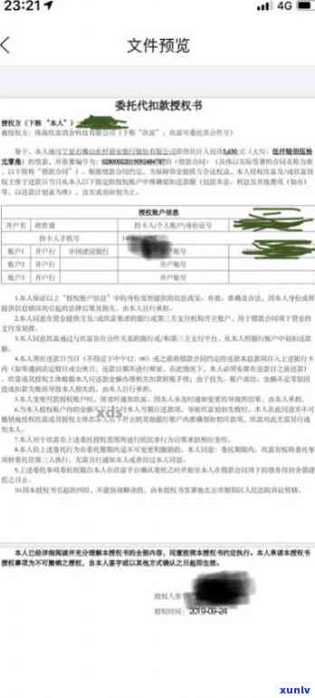 平安保单贷款逾期几天对有作用吗，平安保单贷款逾期：会对你的产生作用吗？