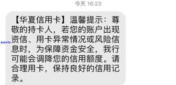 华逾期半个月停卡-华逾期半个月停卡会怎么样