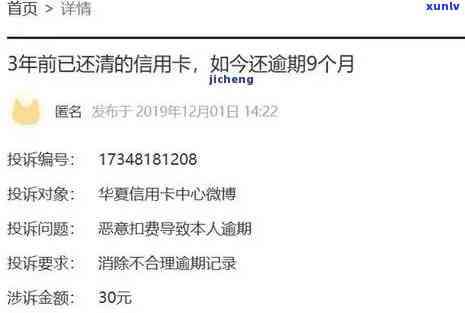 华银行逾期还款：协商成功无协议，不按账单结果严重