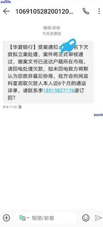 欠华银行五千块逾期三个月了说是要上门来,是真的吗，欠华银行五千块逾期三个月，真的会被上门吗？