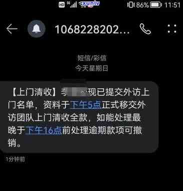 华银行上门催讨：怎样解决？