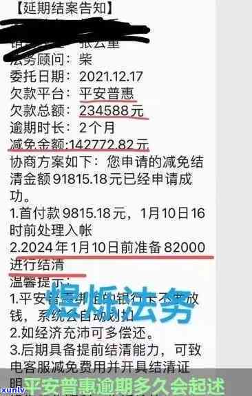 平安智贷逾期了不能主动还款，平安智贷逾期后，怎样主动实施还款？