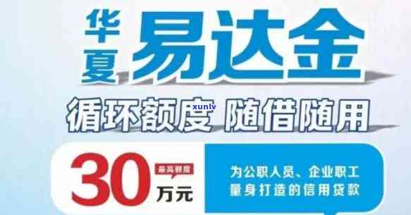 华易达金还款有宽限期吗，华易达金：还款是不是有宽限期？