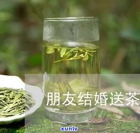 结婚回礼送茶叶寓意-结婚回礼送茶叶寓意什么