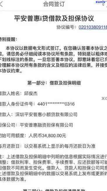 平安一贷逾期被起诉-平安一贷逾期被起诉了怎么办