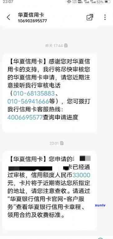 华信财逾期上了,不存在怎么还款？解决方案全解析