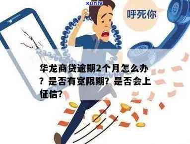 华龙商贷上吗，华龙商贷是不是会上？