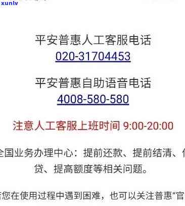 平安i贷催款  号码查询，全网最全信息汇总！