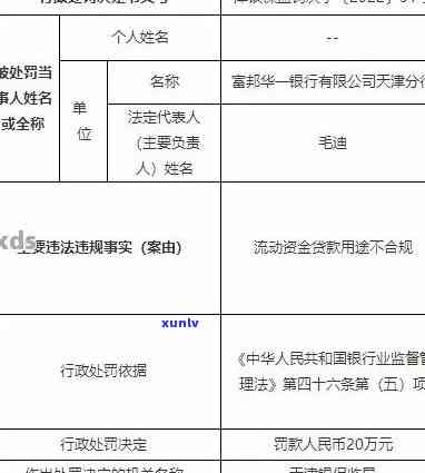 华银行贷款逾期：一天内会自动扣款并可能作用记录