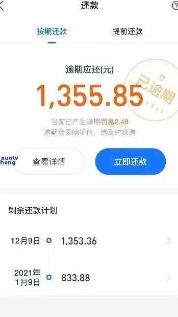 华逾期两年四千多,一直续往进还，华逾期两年，仍续还款4000多元