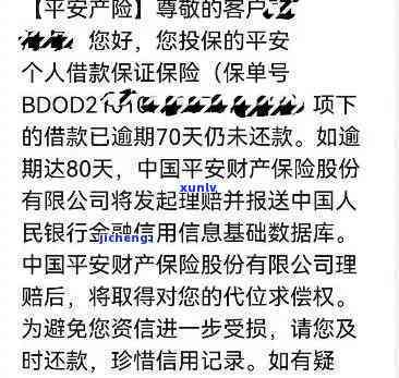 平安易贷逾期两年多了他们找到我公司了，平安易贷逾期两年，怎样解决公司被找上门的情况？