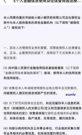 华逾期两天上会有影响吗？需要注意什么？