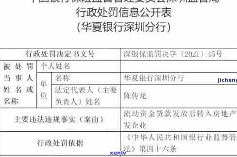 华逾期两年四千多，一直续往进还，华逾期多久上？逾期4天会怎样？