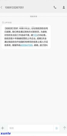 华还款突然不存在短信是什么情况，华：还款突然无短信，起因何在？