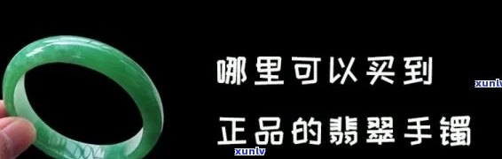 购买翡翠戒指后，可以退货吗？全额退款政策