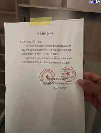 华银行逾期通知单-华银行逾期3个月已经打到我公司去了