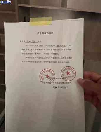 华银行逾期通知单-华银行逾期3个月已经打到我公司去了