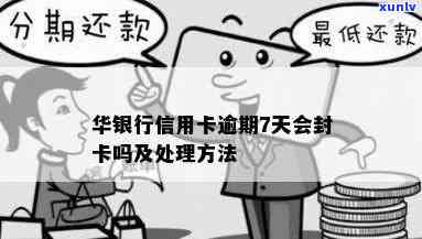 农业银行微捷贷逾期：从个人卡扣款正常吗？安全吗？