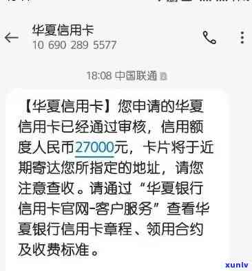 华逾期4天我爱卡还能用吗，华逾期4天，我的I爱卡还能继续采用吗？