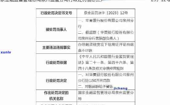 华违约：华银行违约及违约金全解析