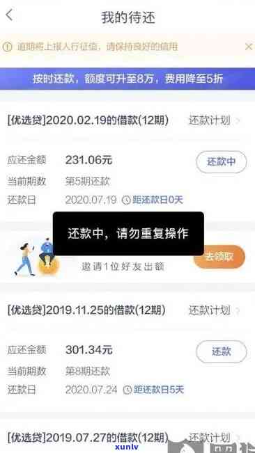 华万家逾期35天算逾期吗，华万家：逾期35天是不是算作逾期？