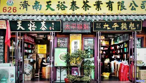 裕泰茶叶红桥店一-裕泰茶叶红桥店一天多少钱