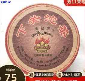 06年下关宝焰沱茶原料与2007年及下关茶厂宝焰沱批次全解析