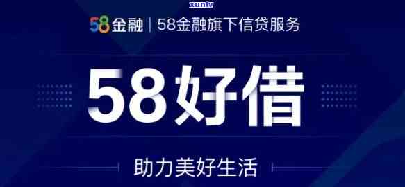 长沙58消费金融    ，查找长沙58消费金融    ？这里提供官方联系方法！