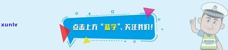 平安银行逾期黑名单多久解除？