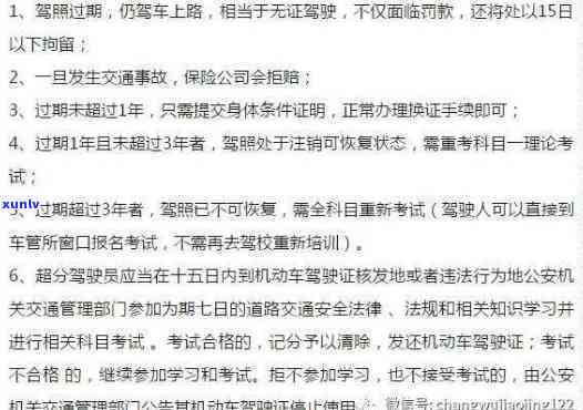 长沙驾照逾期在哪里办，解决长沙驾照逾期疑问：哪里可以办理？