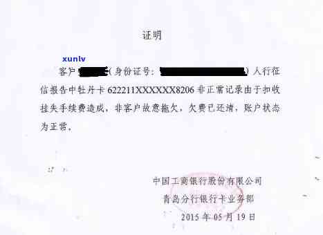 长沙非恶意逾期证明怎么开，怎样开具长沙非恶意逾期证明？