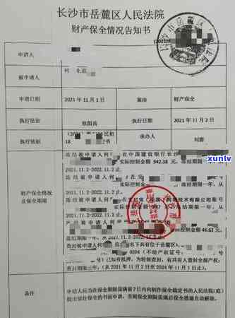 怎样解决长沙银行逾期被起诉疑问？