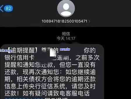 长沙银行贷款逾期1个月怎么解决为什么不存在  通知，长沙银行贷款逾期1个月：怎样解决及为何未接获  通知？