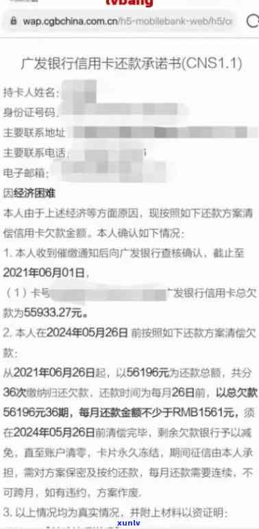 银行贷款逾期被起诉了，怎样协商还款？